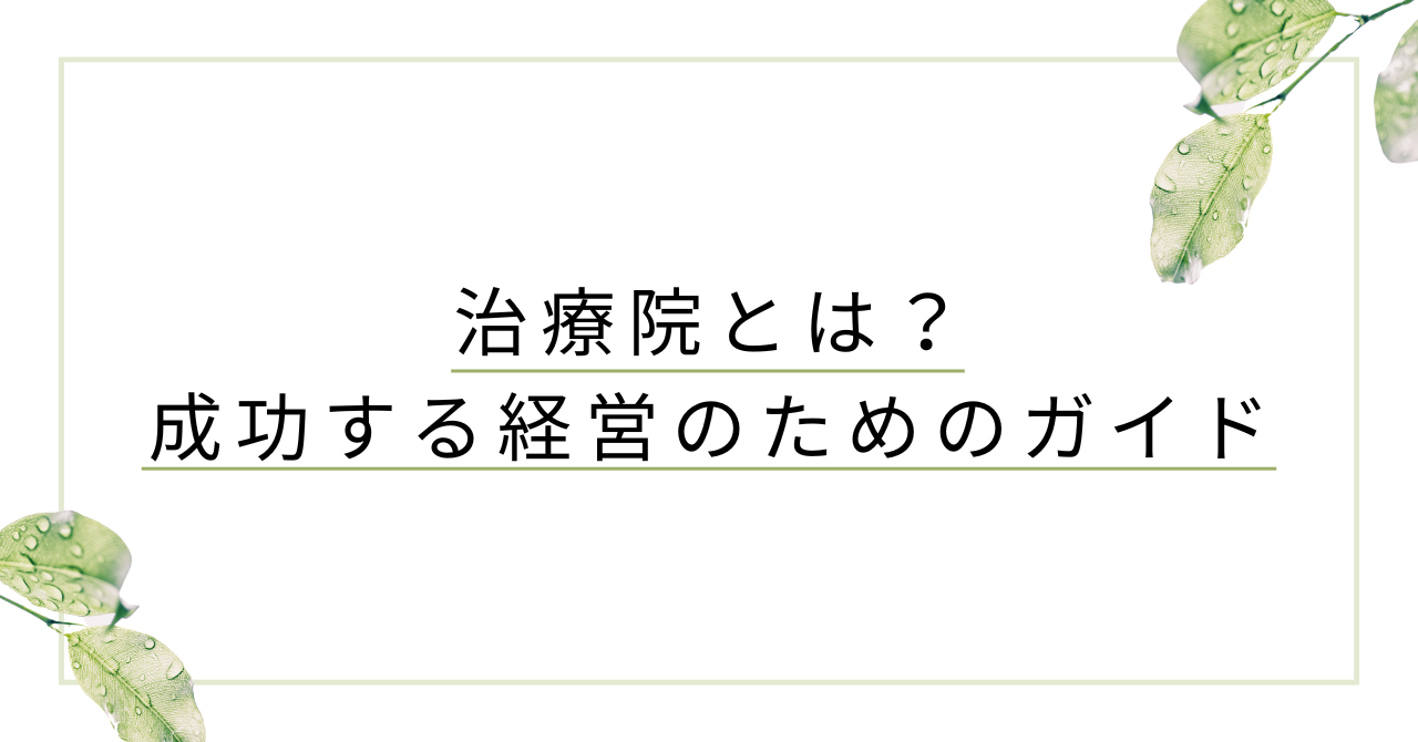 包括的治療戦略修復治療成功のために 包括的治療戦略 修復治療成功のために／医歯薬出版株式会社